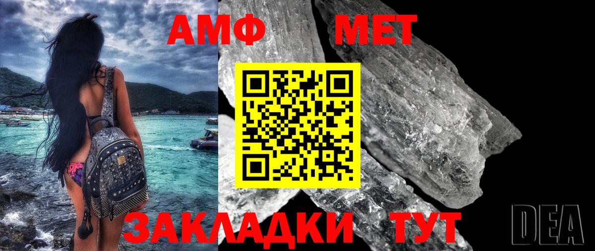 АМФ 98%  АМФЕТАМИН  Кинель  Amphetamine  Вход с VPN 