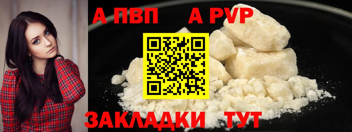 Кинель  Alfa_PVP кристаллы  А ПВП  Альфа ПВП кристаллы  Alpha-PVP СК КРИС  Вход с VPN 