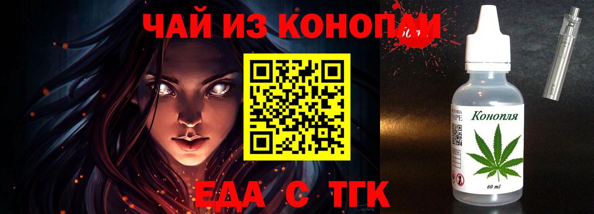 Кинель  Cannafood конопля  Вход с VPN 