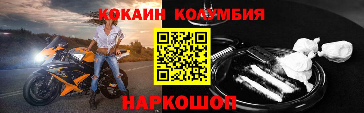 COCAIN Боливия Кинель