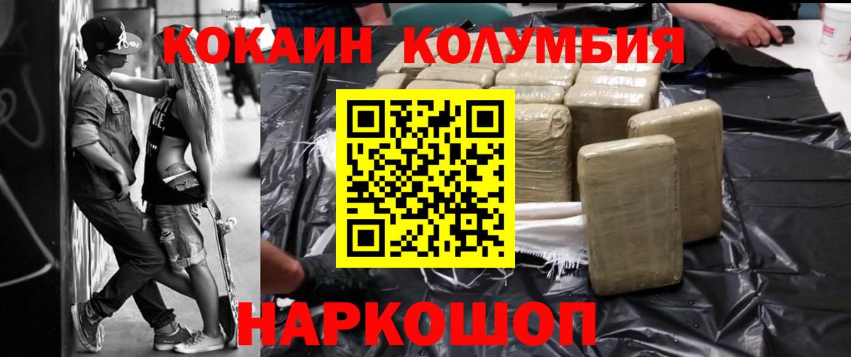 Кинель  Кокаин VHQ  Cocaine FishScale  Вход с VPN 