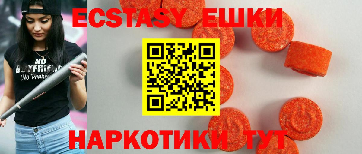 Экстази ешки Кинель