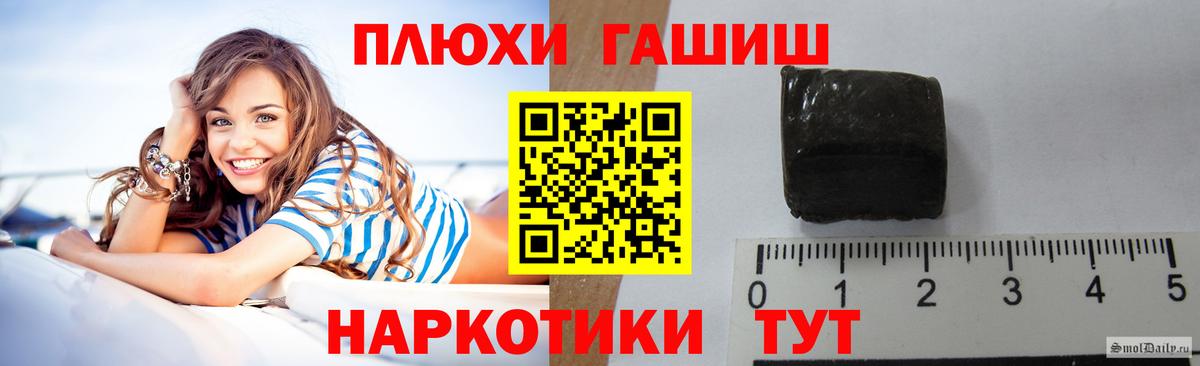 Кинель  купить  цена  Вход с VPN  ГАШ гашик 