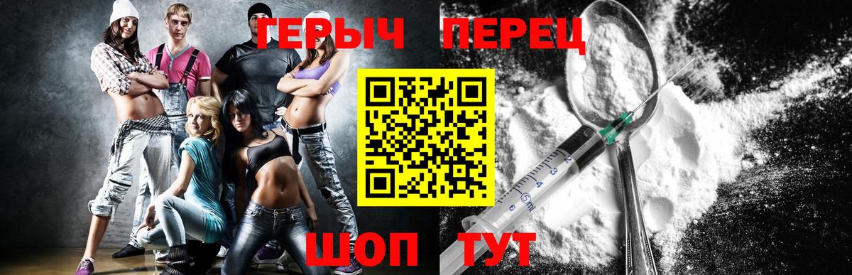Героин гречка Кинель