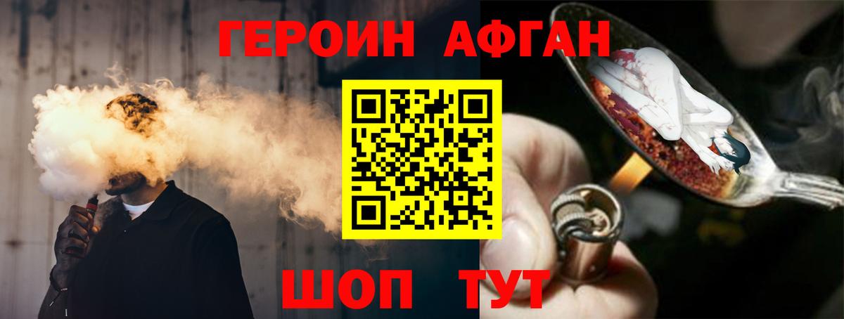 Героин гречка  Вход с VPN  ГЕРОИН  Кинель 