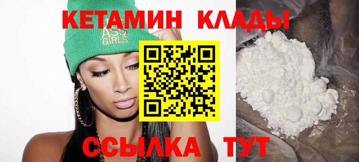 Кетамин ketamine Кинель