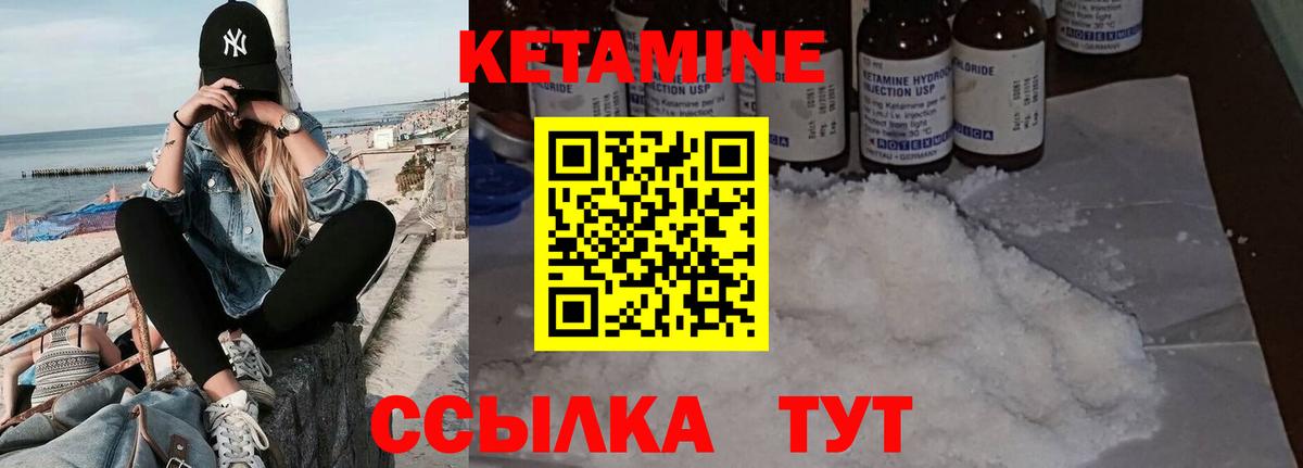 Кинель  Кетамин VHQ  КЕТАМИН VHQ  Вход с VPN 