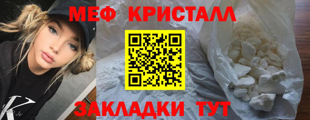 Кинель  МЯУ-МЯУ VHQ  Меф VHQ  Меф  Вход с VPN 
