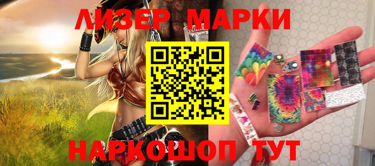 Марки 25I-NBOMe  Марки N-bome 1500мкг  Кинель  Вход с VPN  Марки N-bome 1500мкг 