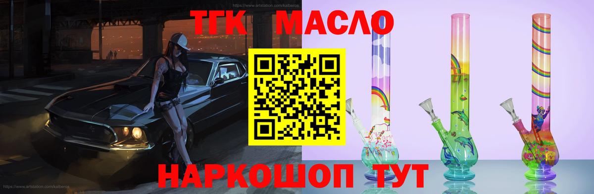 ТГК гашишное масло  Дистиллят ТГК Wax  купить закладку  Кинель  Вход с VPN 